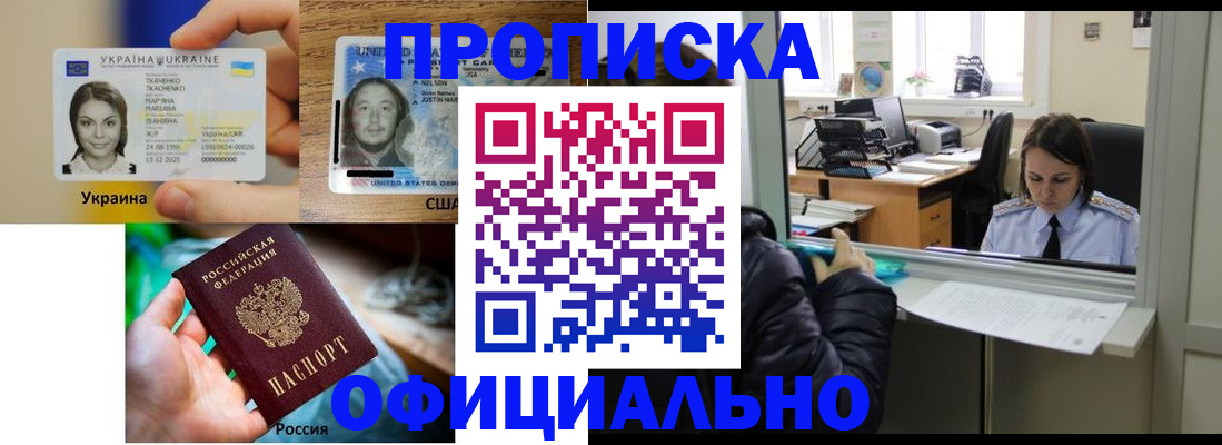 временная регистрация купить в Кинешме