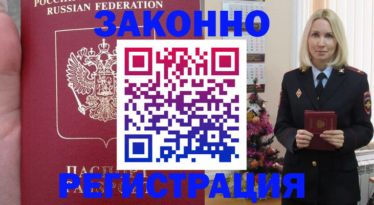 временная регистрация гарантия в Кинешме