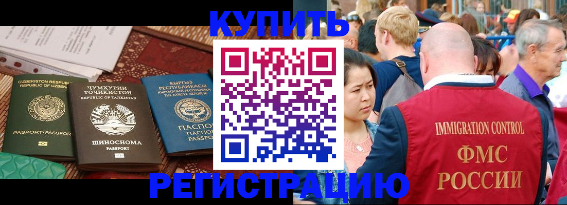 временная регистрация в квартире в Кинешме